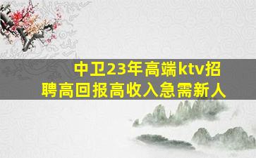 内蒙古夜场招聘
