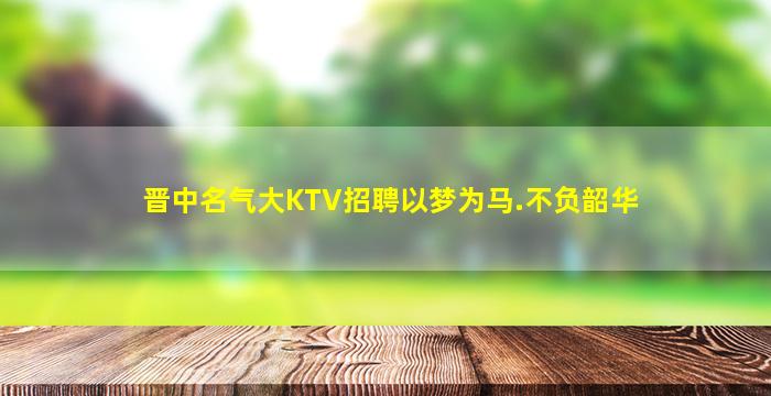 汕头酒吧招聘