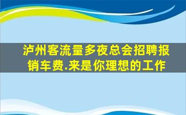 西藏夜总会招聘